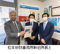 写真：松本砂防事務所新旧所長と