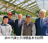 写真：鈴木代議士が浅間温泉を訪問