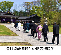 写真：長野県護国神社の例大祭にて