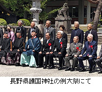 写真：長野県護国神社の例大祭にて