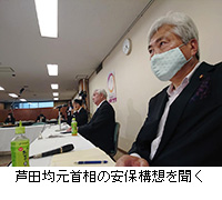 写真：芦田均元首相の安保構想を聞く