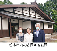 写真：松本市内の古民家を訪問