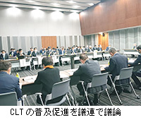 写真：CLTの普及促進を議連で議論