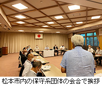 写真：松本市内の保守系団体の会合で挨拶