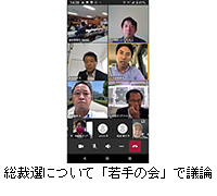 写真：総裁選について「若手の会」で議論