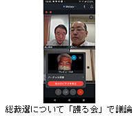 写真：総裁選について「護る会」で議論