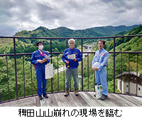 写真：稗田山山崩れの現場を臨む