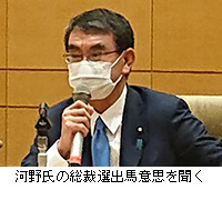 写真：河野氏の総裁選出馬意思を聞く
