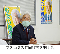 写真：マスコミの共同取材を受ける