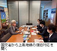 写真：国交省から上高地線の復旧対応を聞く