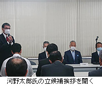 写真：河野太郎氏の立候補挨拶を聞く