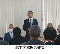 写真：麻生太郎氏の発言