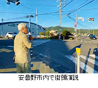 写真：安曇野市内で街頭演説