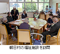 写真：朝日村の福祉施設を訪問