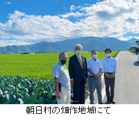 写真：朝日村の畑作地域にて