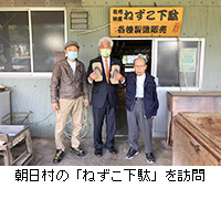 写真：朝日村の「ねずこ下駄」を訪問