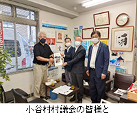 写真：小谷村村議会の皆様と