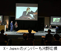 写真：X・Japanのメンバーも河野応援