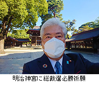 写真：明治神宮に総裁選必勝祈願