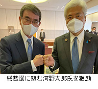 写真：総裁選に臨む河野太郎氏を激励
