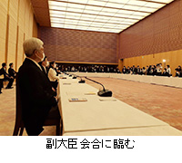 写真：副大臣会合に臨む