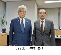 写真：JESCO小林社長と