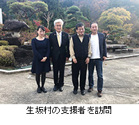 写真：生坂村の支援者を訪問