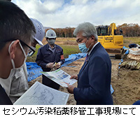 写真：セシウム汚染稻藁移管工事現場にて