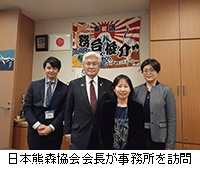 写真：日本熊森協会会長が事務所を訪問