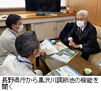写真：長野県庁から黒沢川調節池の機能を聞く