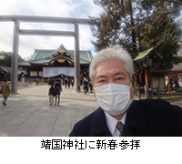 写真：靖国神社に新春参拝