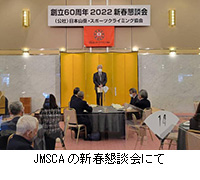 ʐ^FJMSCA̐Vtkɂ