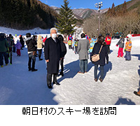 写真：朝日村のスキー場を訪問