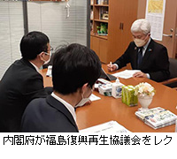 写真：内閣府が福島復興再生協議会をレク