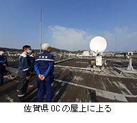 写真：佐賀県OCの屋上に上る