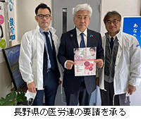 写真：長野県の医労連の要請を承る