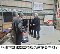 写真：松川村議選開票待機の候補者を慰労