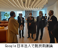 写真：Google日本法人で脱炭素議論