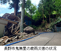 写真：長野市鬼無里の豪雨災害の状況