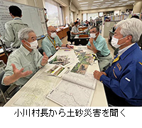 写真：小川村長から土砂災害を聞く