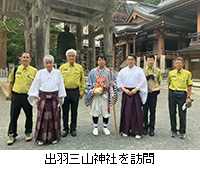写真：出羽三山神社を訪問