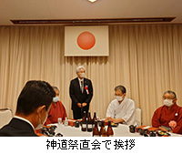 写真：神道祭直会で挨拶