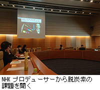 写真：NHKプロデューサーから脱炭素の課題を聞く