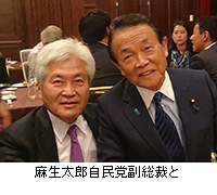写真：麻生太郎自民党副総裁と