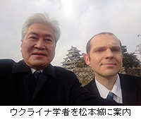 写真：ウクライナ学者を松本城に案内