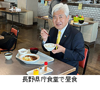 写真：長野県庁食堂で昼食