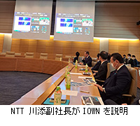 写真：NTT 川添副社長がIOWNを説明
