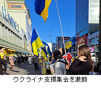 写真：ウクライナ支援集会を激励