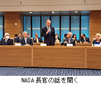 写真：NASA長官の話を聞く