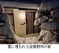写真：雪に埋もれる安曇野市の家